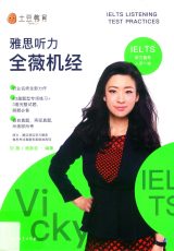 【听力】雅思听力全薇机经